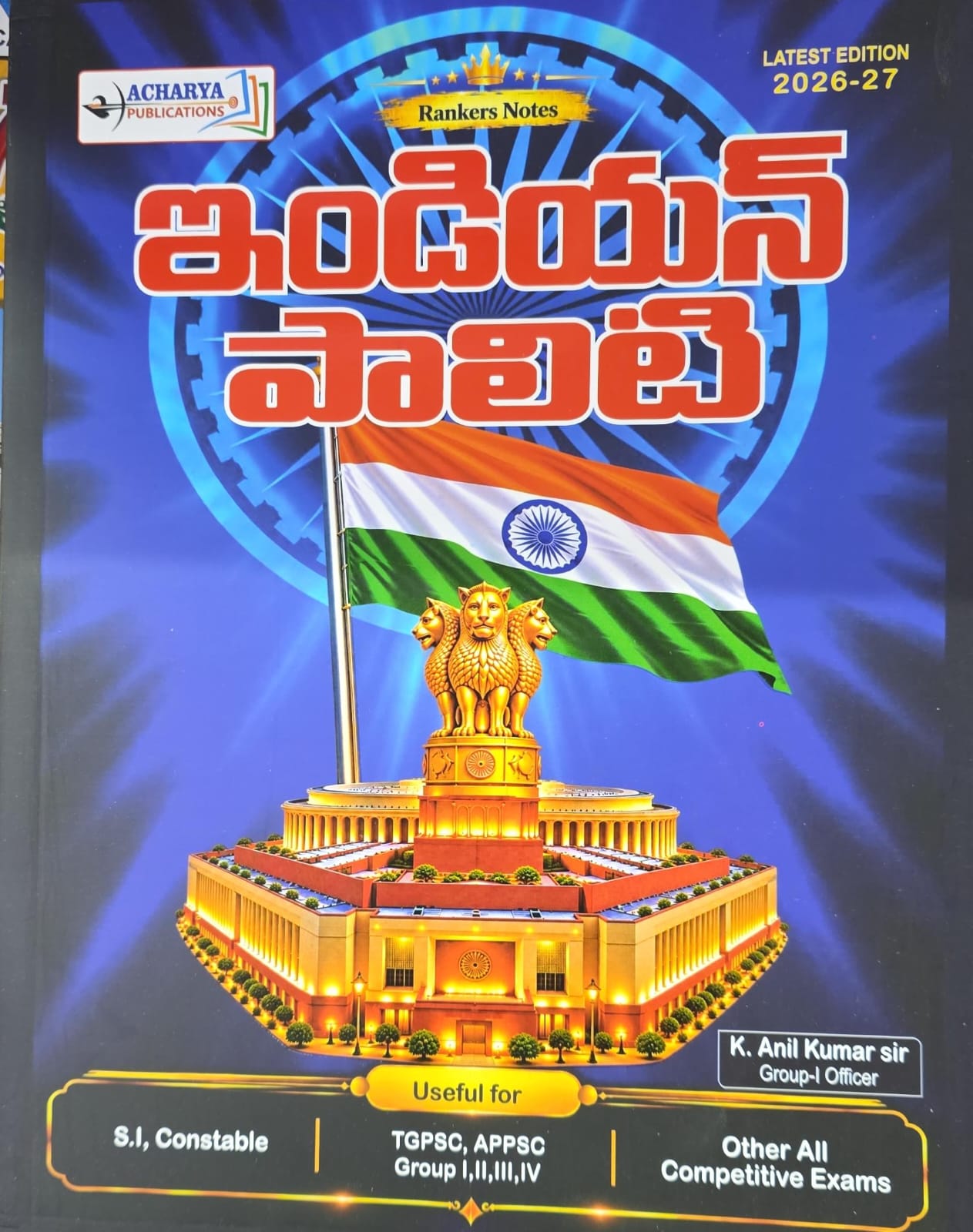 ACHARYA PUBLICATIONS INDIAN POLITY BOOK